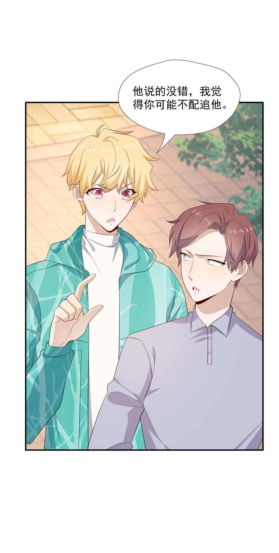 你是不是演我19 捡的礼物