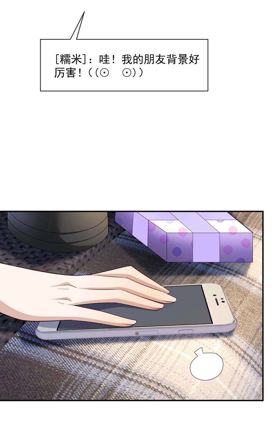 你是不是演我19 捡的礼物