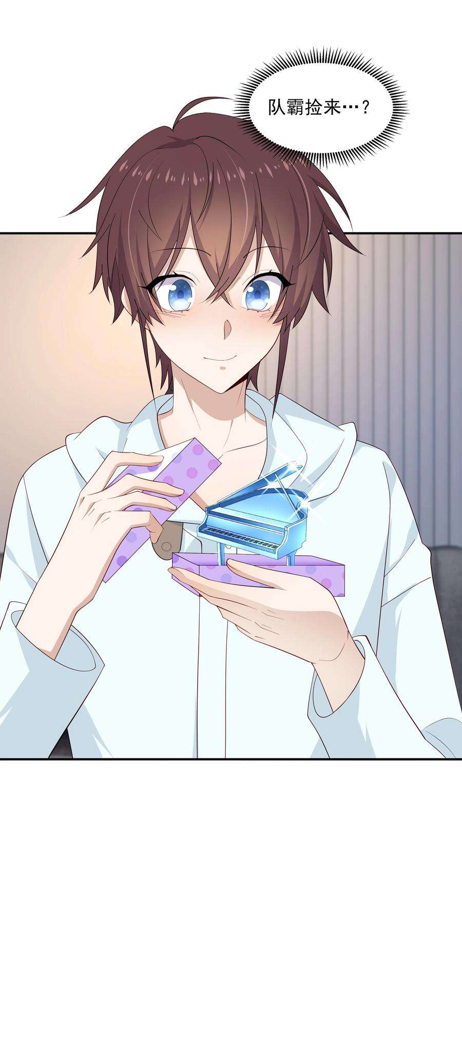 你是不是演我19 捡的礼物