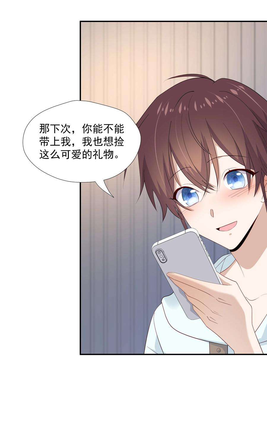 你是不是演我19 捡的礼物