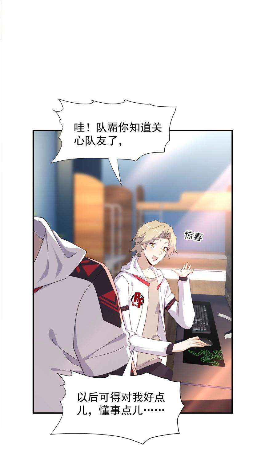 你是不是演我19 捡的礼物