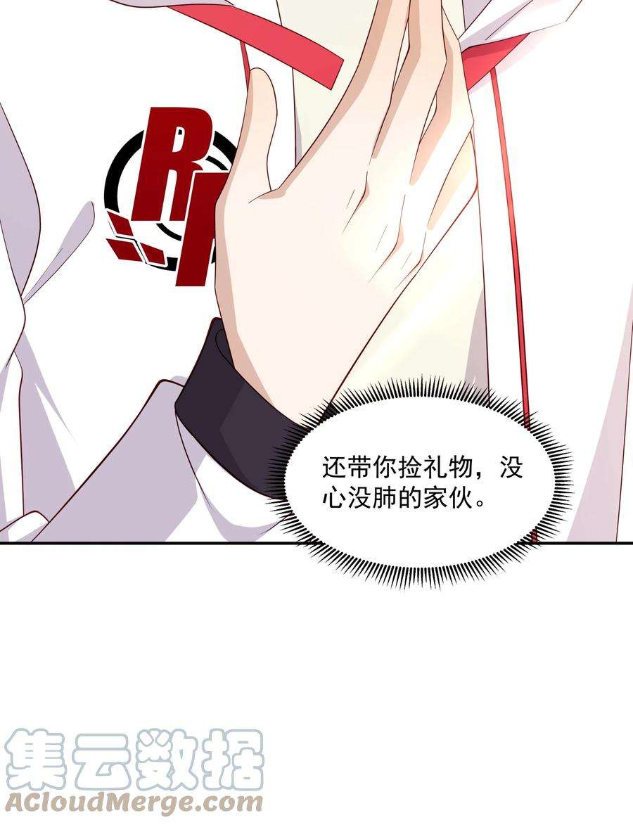 你是不是演我19 捡的礼物