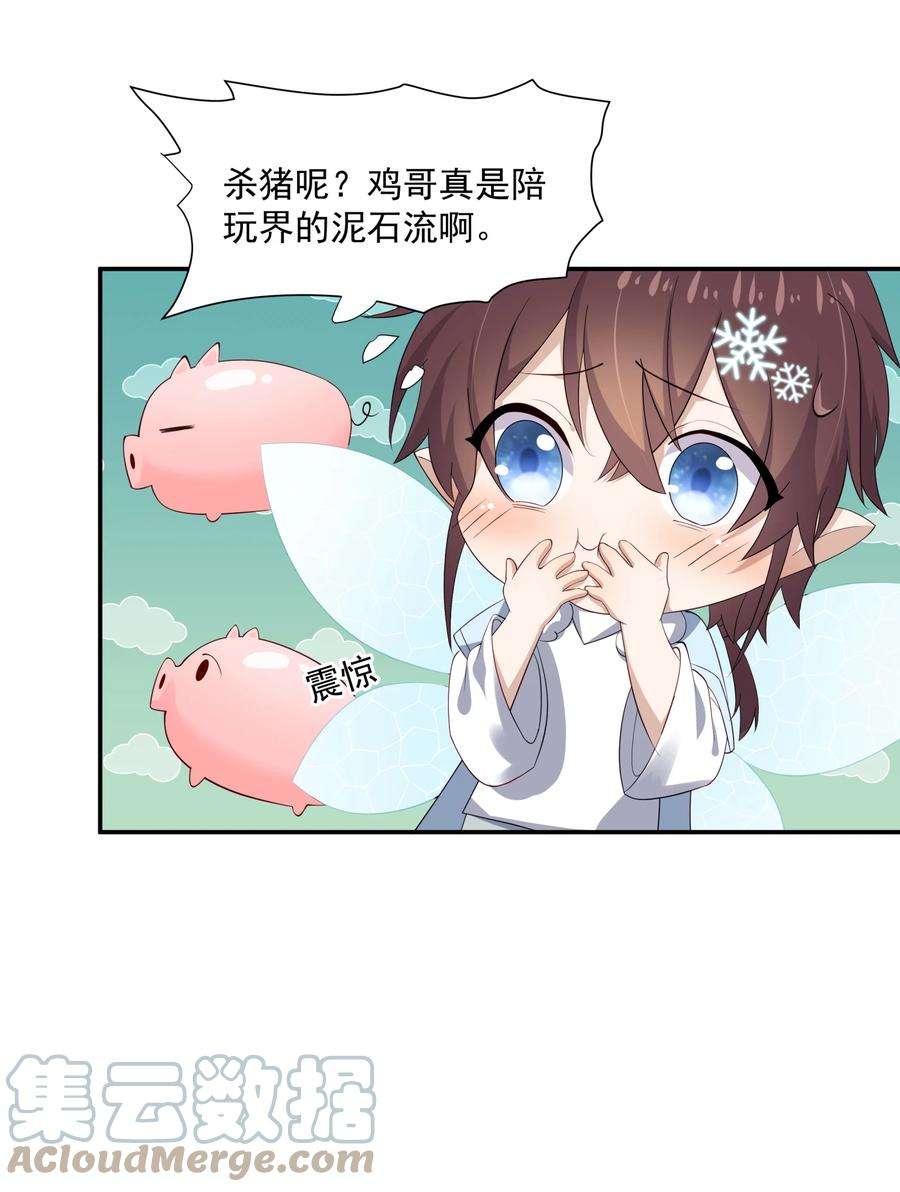 你是不是演我20 睡一晚