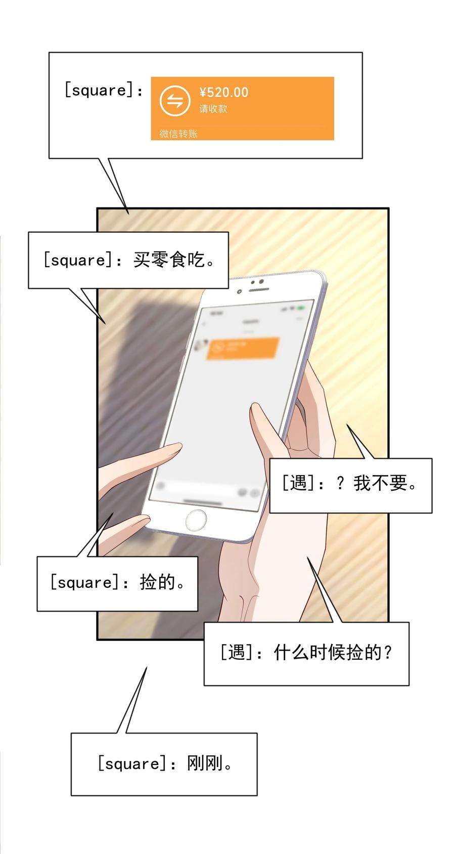 你是不是演我20 睡一晚