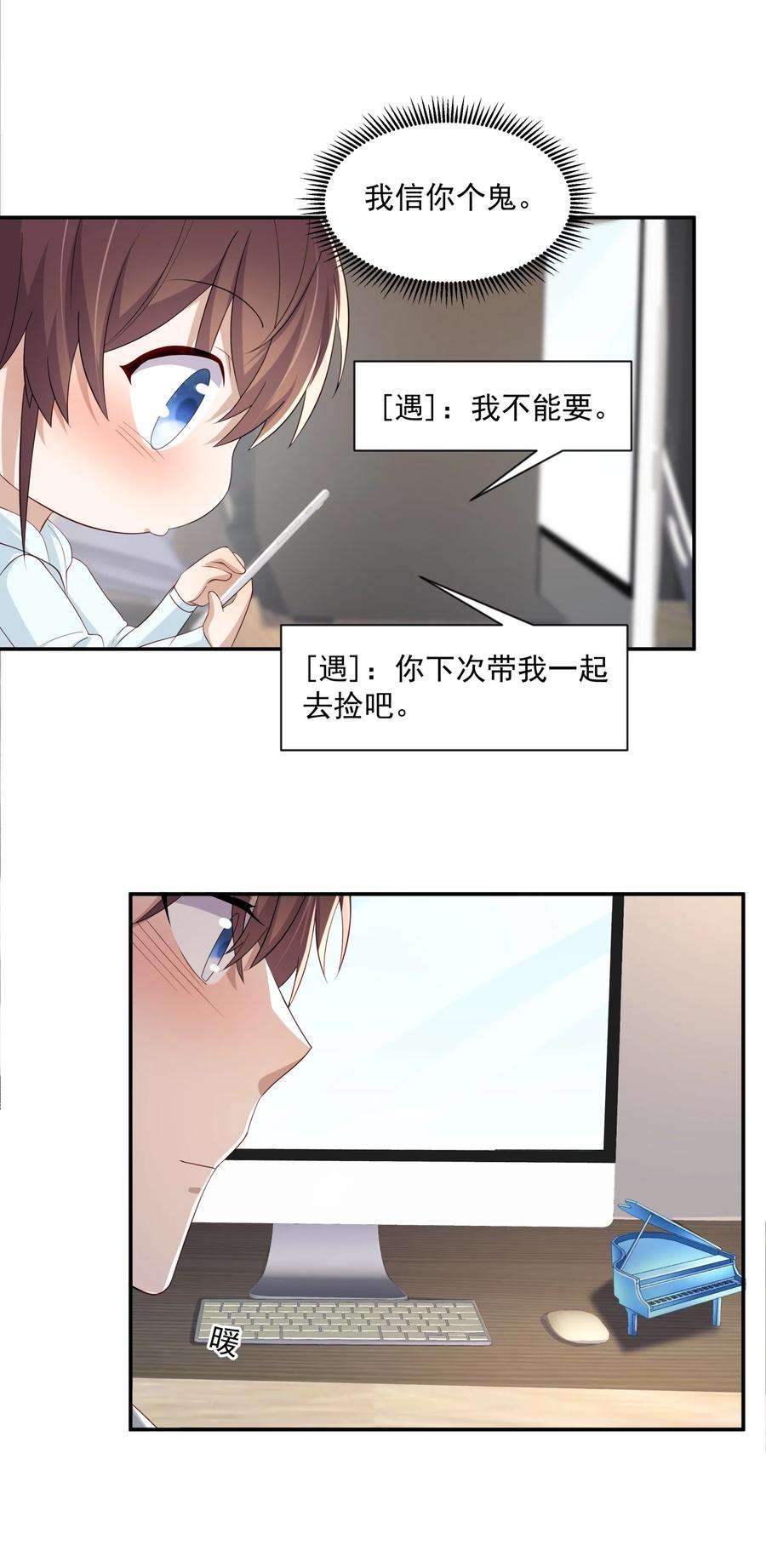 你是不是演我20 睡一晚