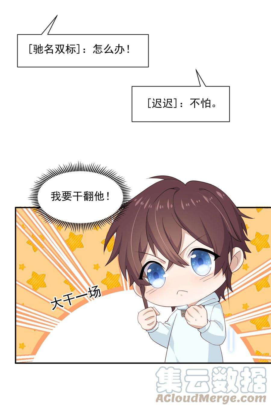 你是不是演我20 睡一晚