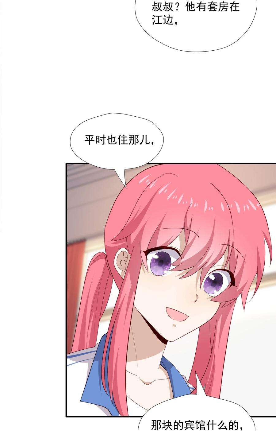 你是不是演我20 睡一晚