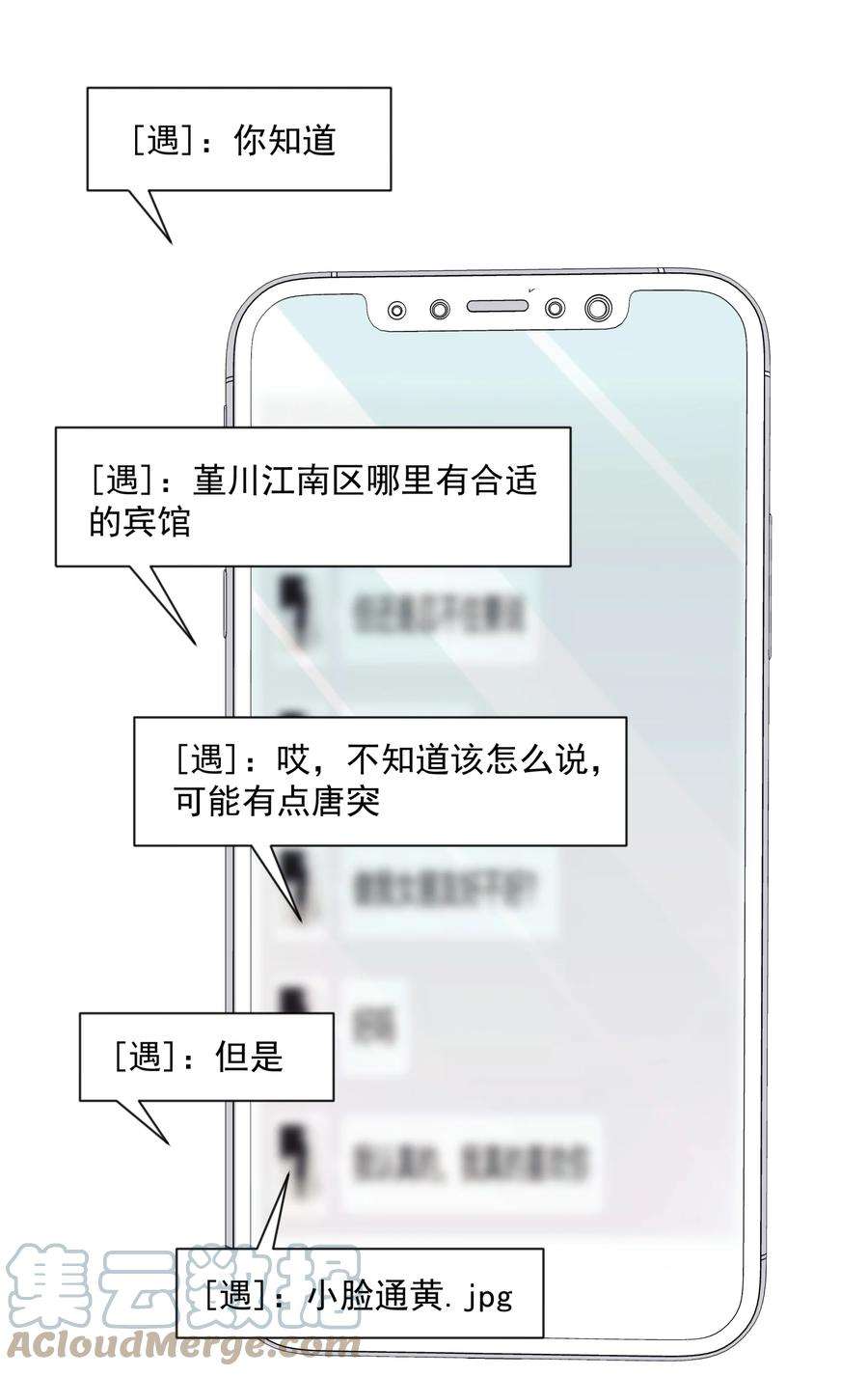 你是不是演我20 睡一晚