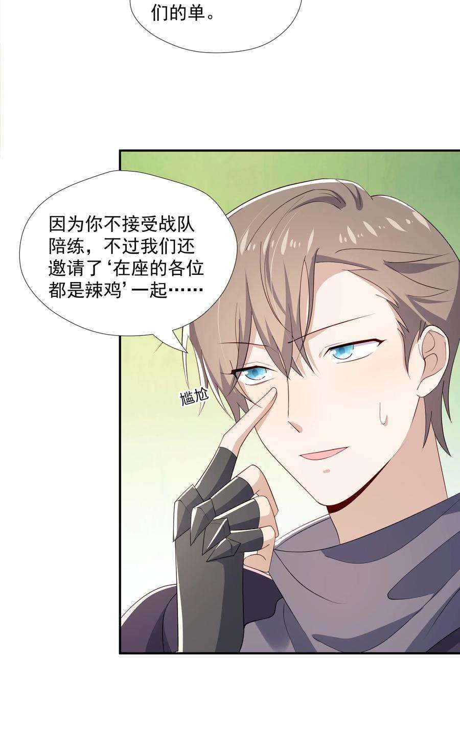 你是不是演我20 睡一晚