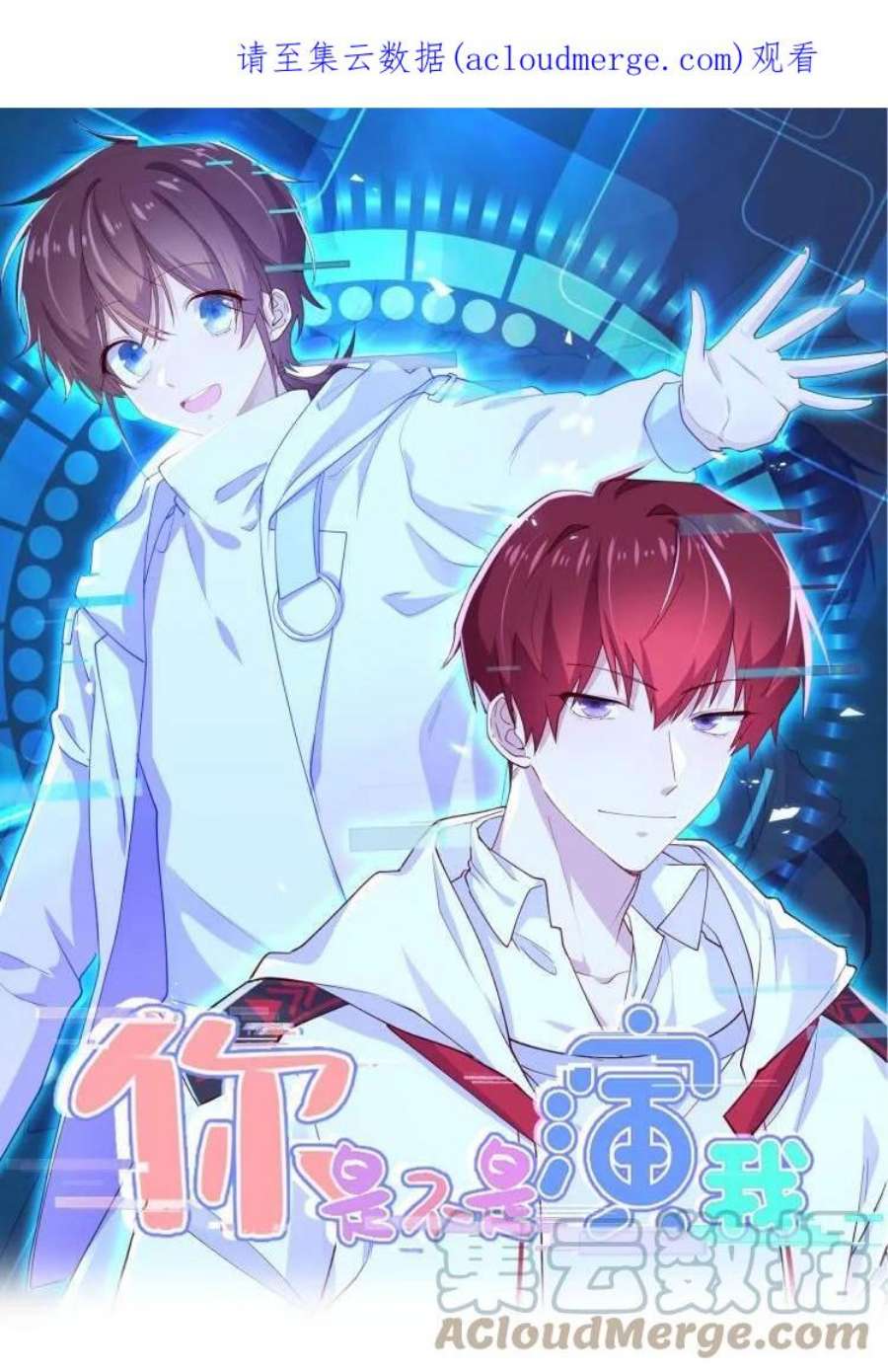 你是不是演我21 谁敢睡队霸啊