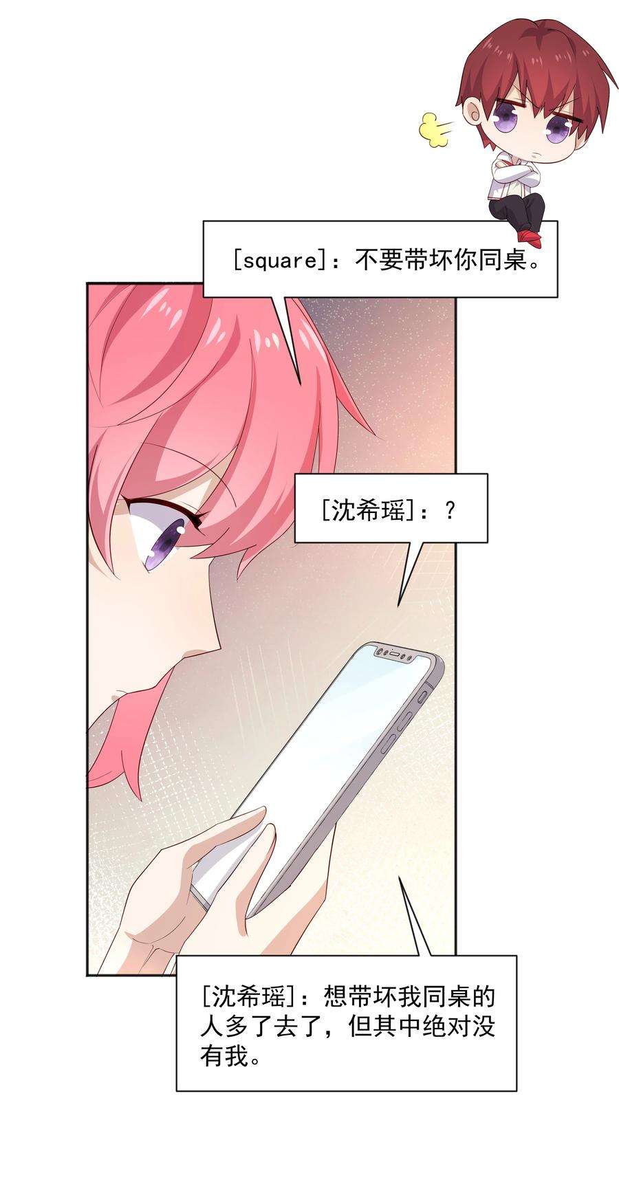 你是不是演我21 谁敢睡队霸啊