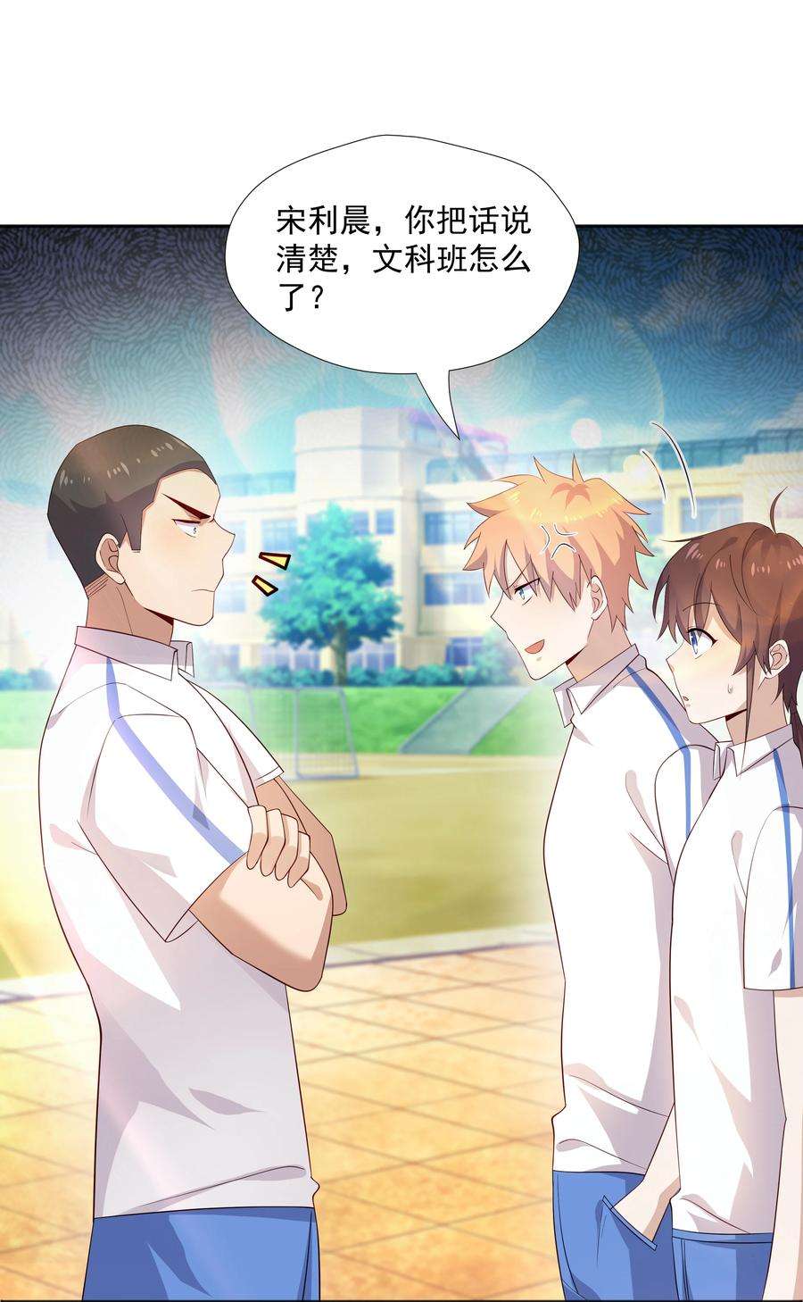 你是不是演我21 谁敢睡队霸啊