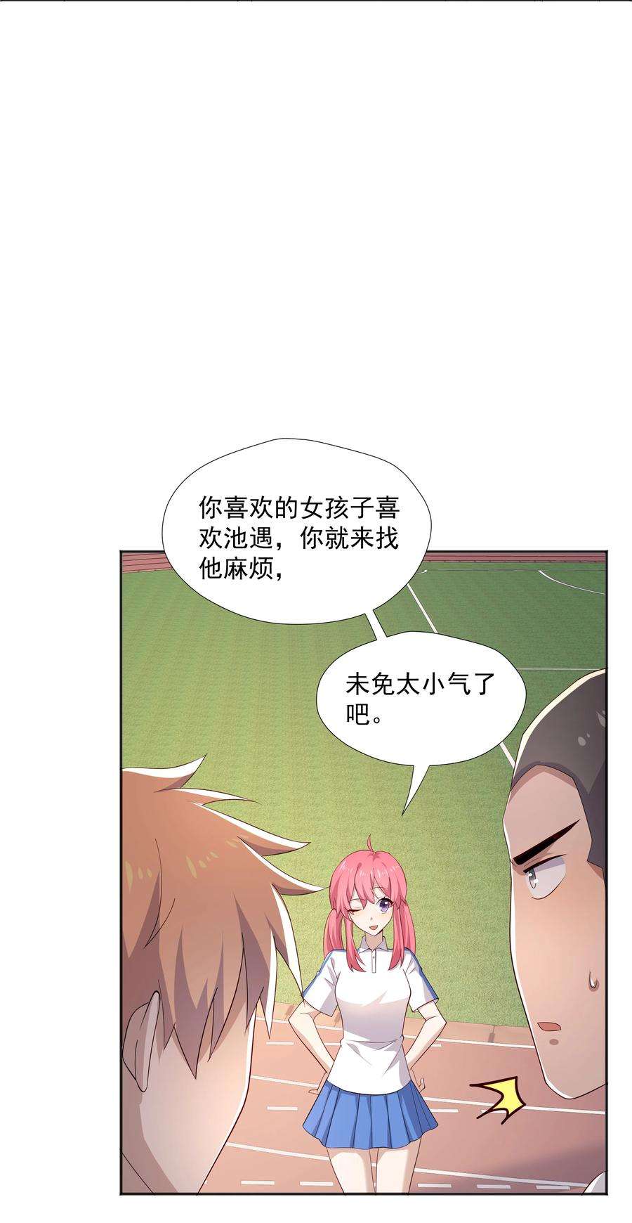 你是不是演我21 谁敢睡队霸啊