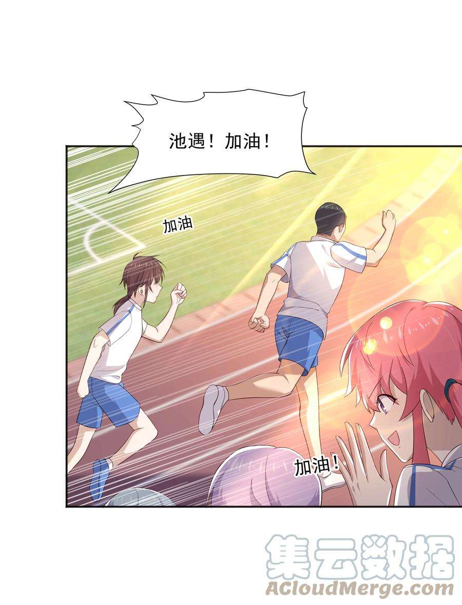 你是不是演我21 谁敢睡队霸啊