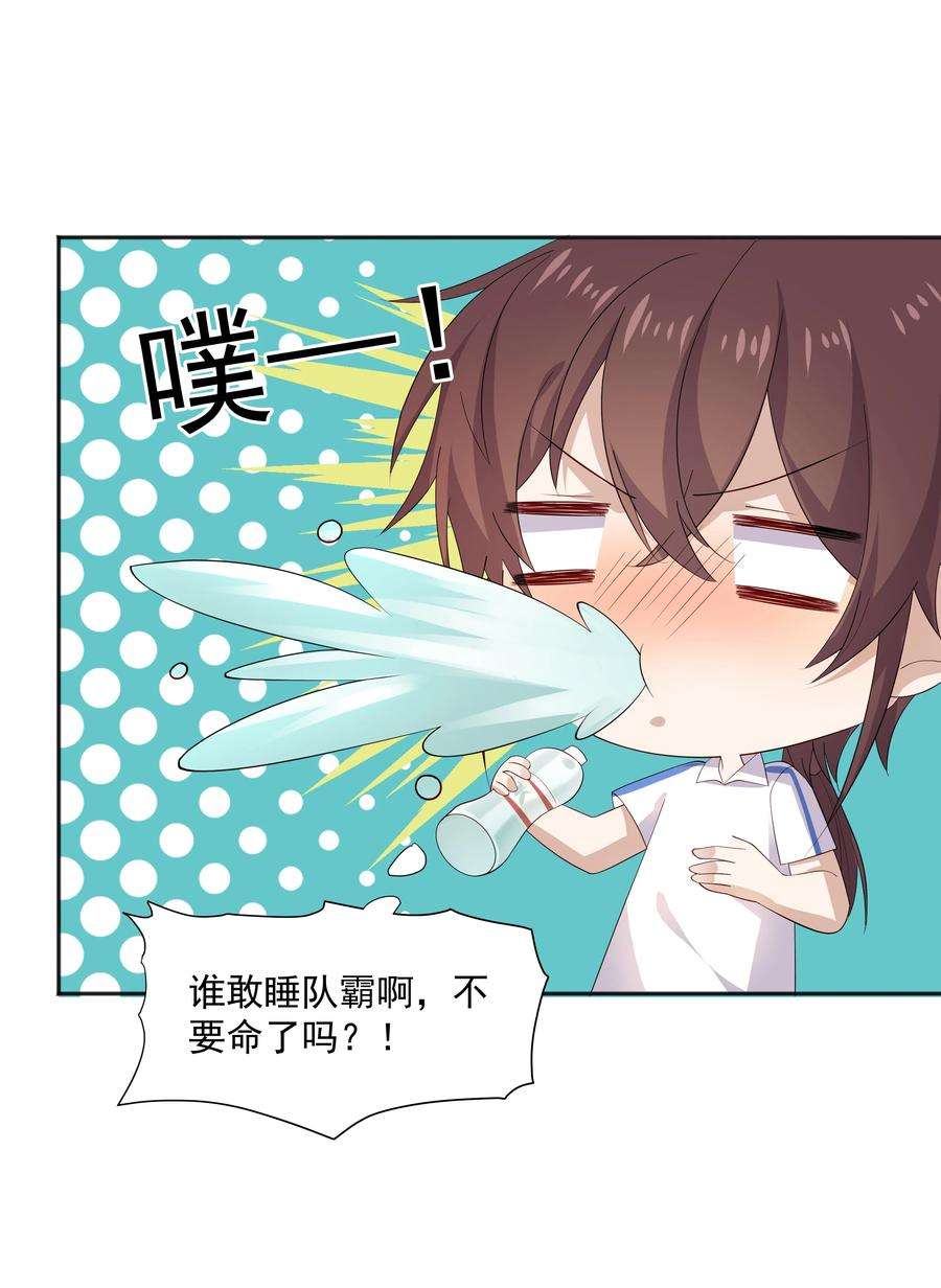 你是不是演我21 谁敢睡队霸啊