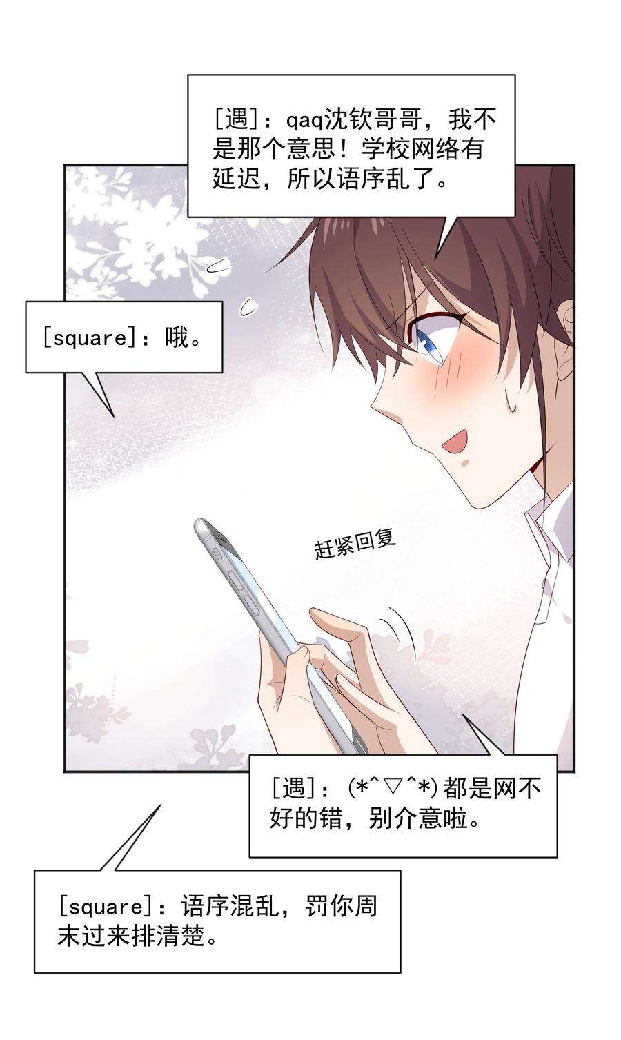 你是不是演我21 谁敢睡队霸啊