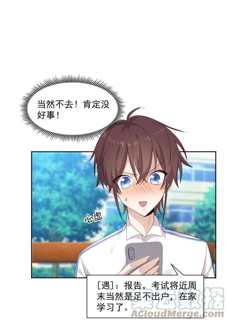 你是不是演我21 谁敢睡队霸啊