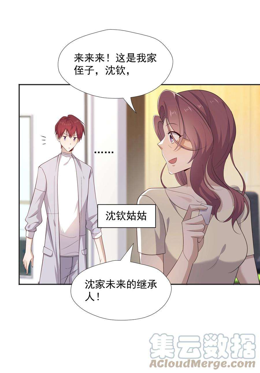 你是不是演我21 谁敢睡队霸啊