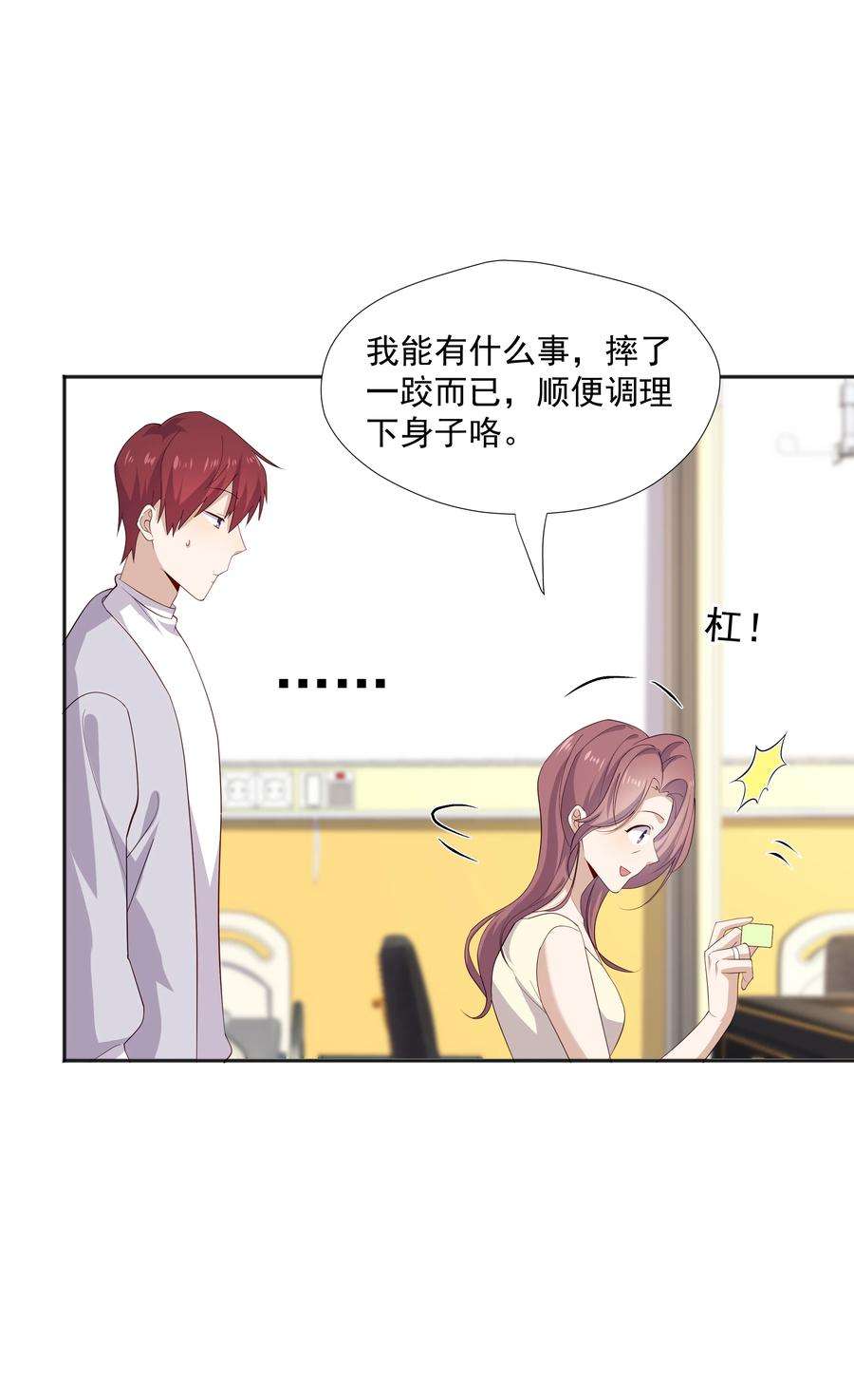 你是不是演我21 谁敢睡队霸啊