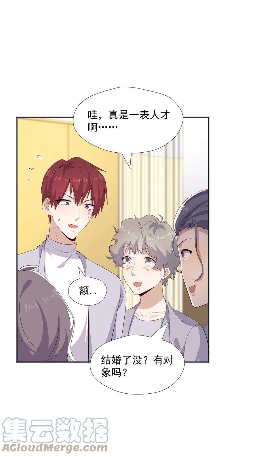 你是不是演我21 谁敢睡队霸啊
