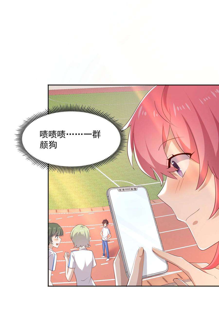 你是不是演我21 谁敢睡队霸啊