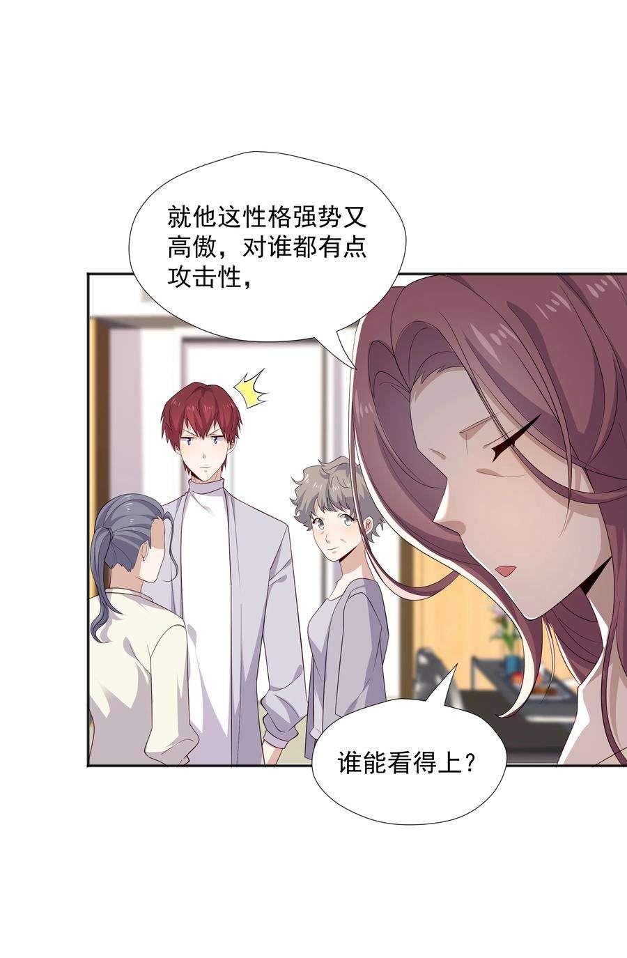 你是不是演我21 谁敢睡队霸啊