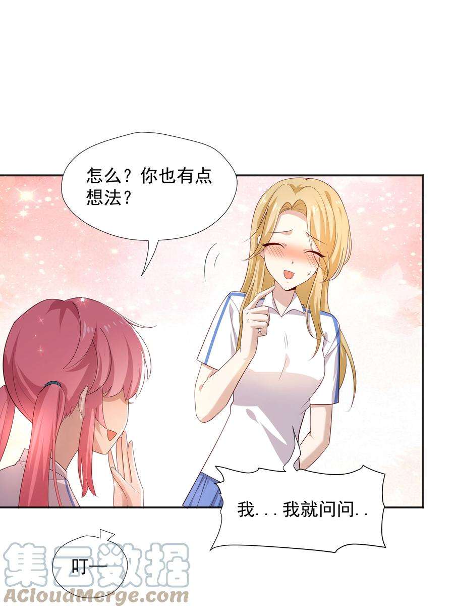 你是不是演我21 谁敢睡队霸啊