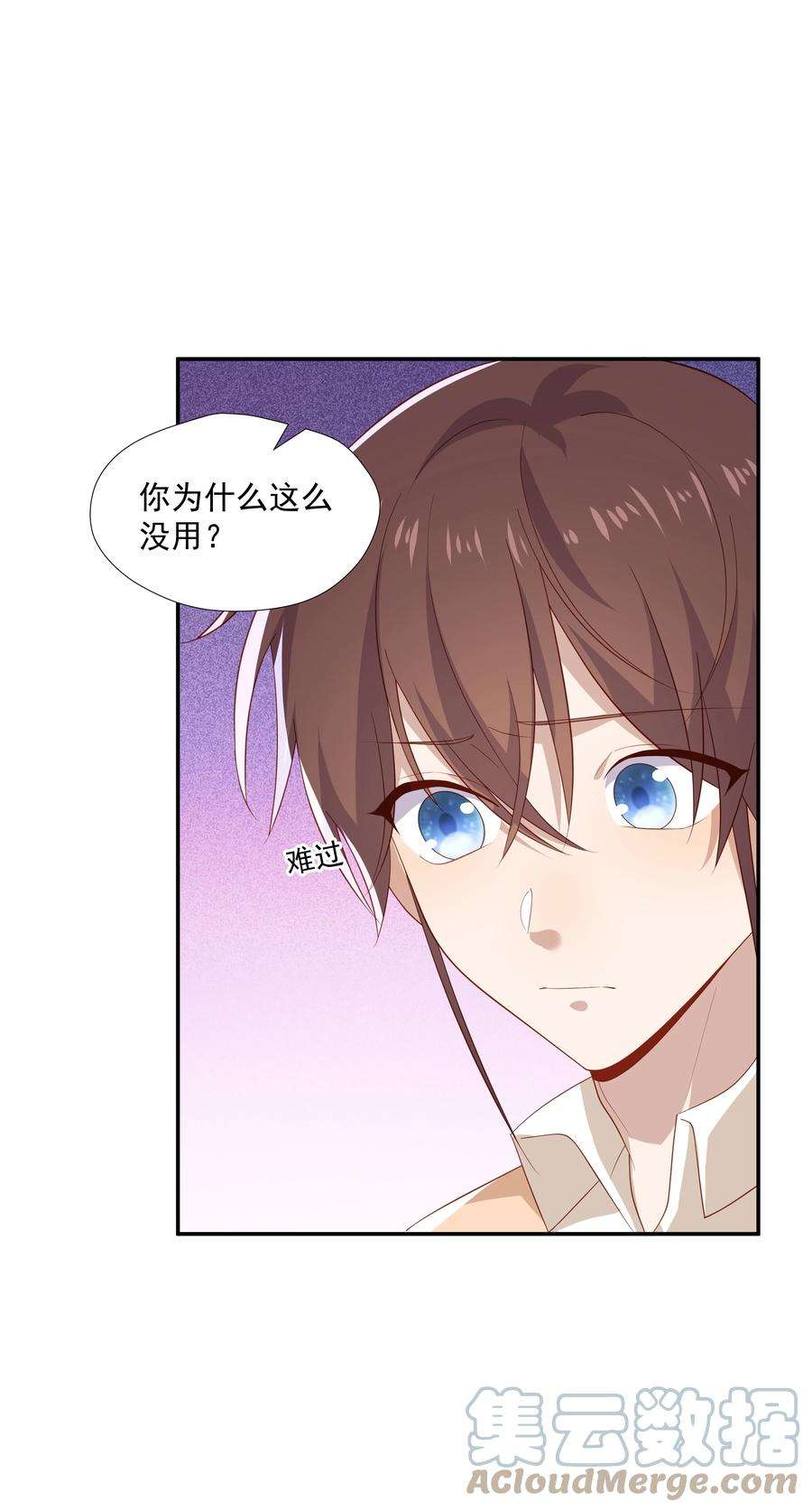 你是不是演我22 池小公主又哭了