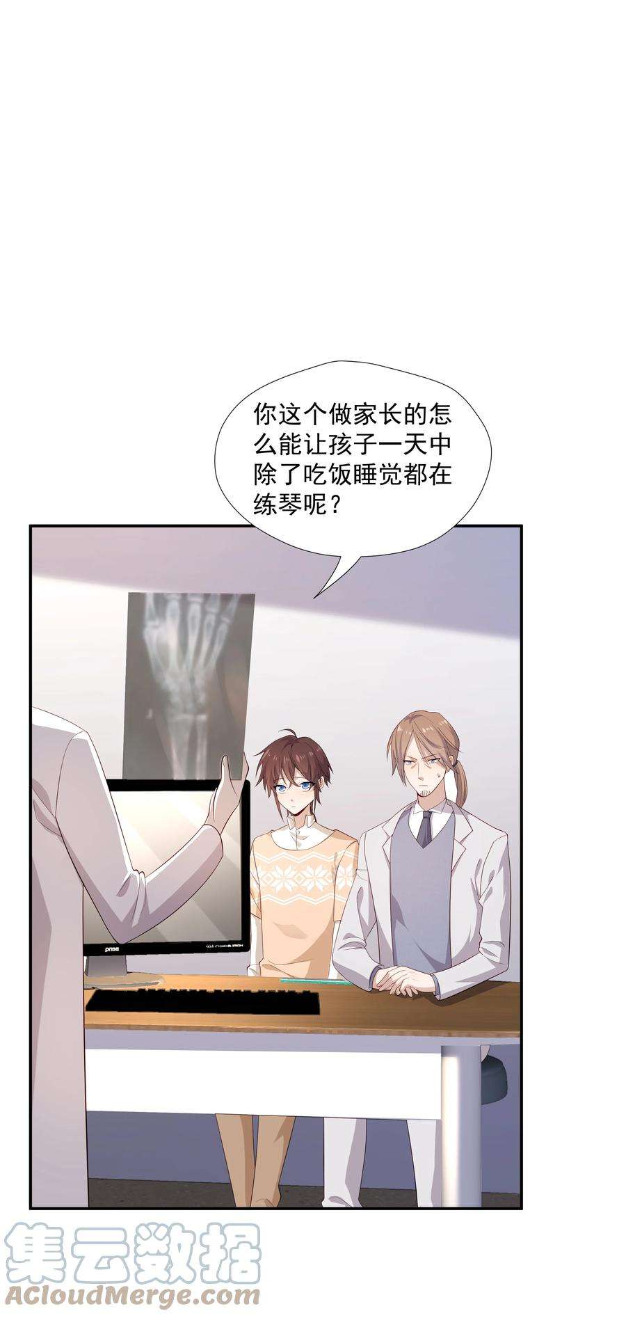 你是不是演我22 池小公主又哭了