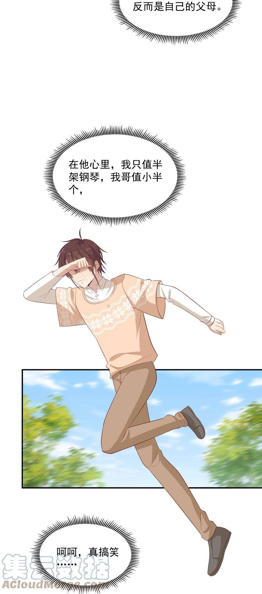 你是不是演我22 池小公主又哭了