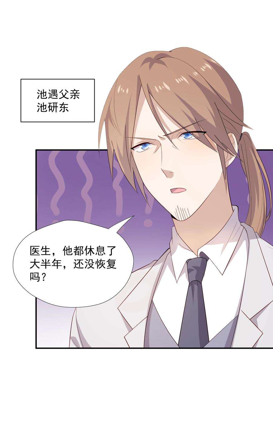 你是不是演我22 池小公主又哭了