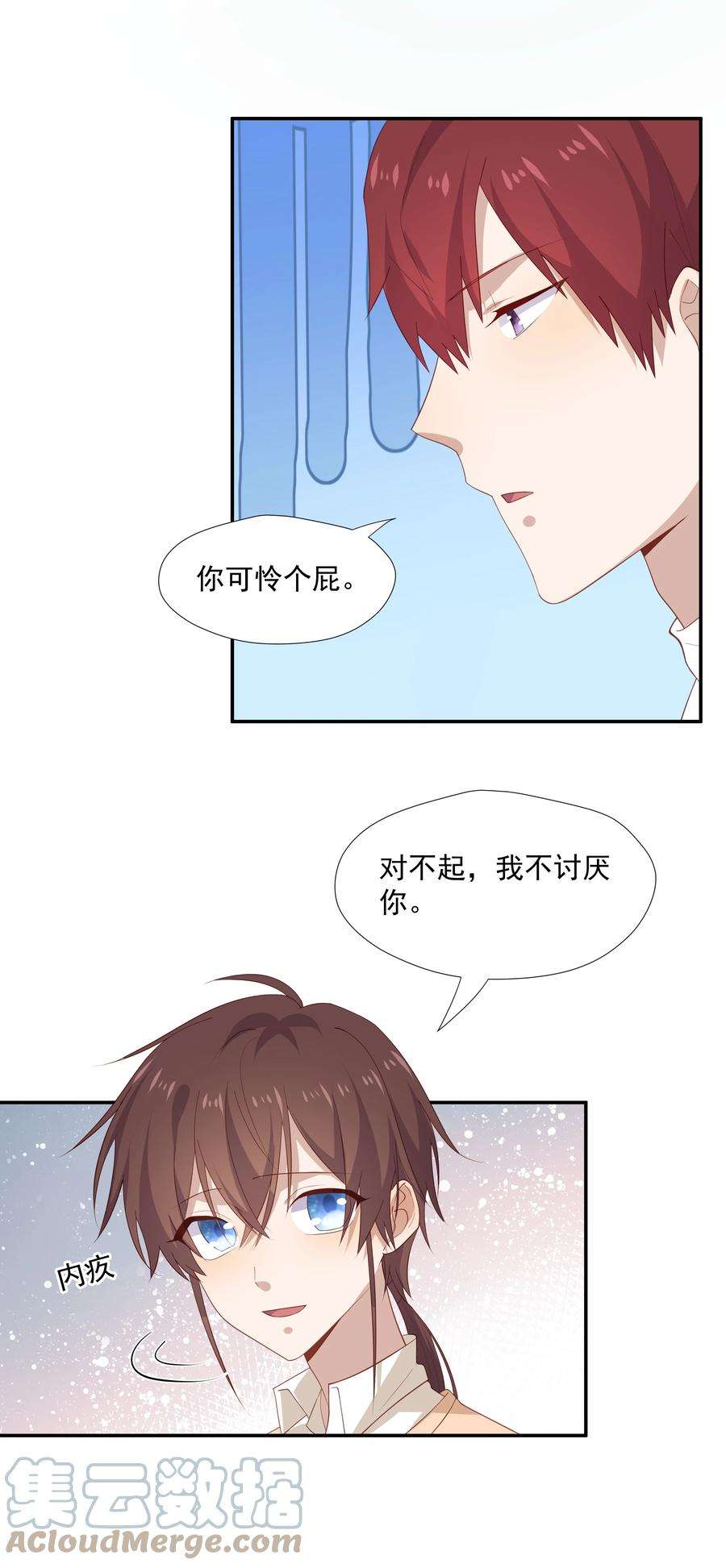 你是不是演我22 池小公主又哭了