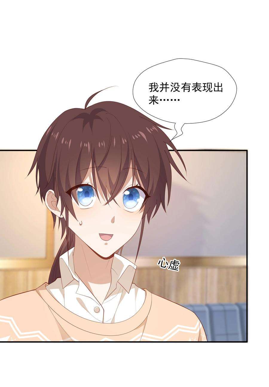 你是不是演我22 池小公主又哭了