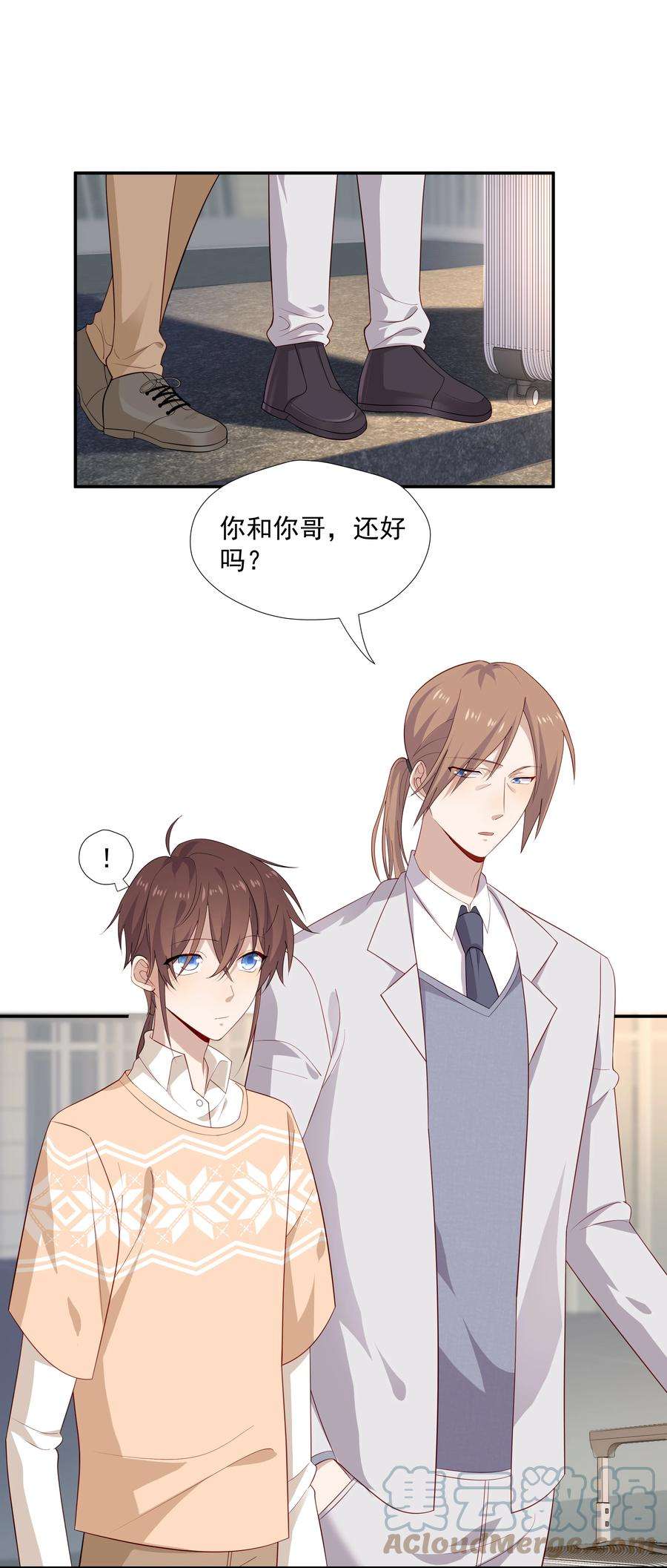你是不是演我22 池小公主又哭了