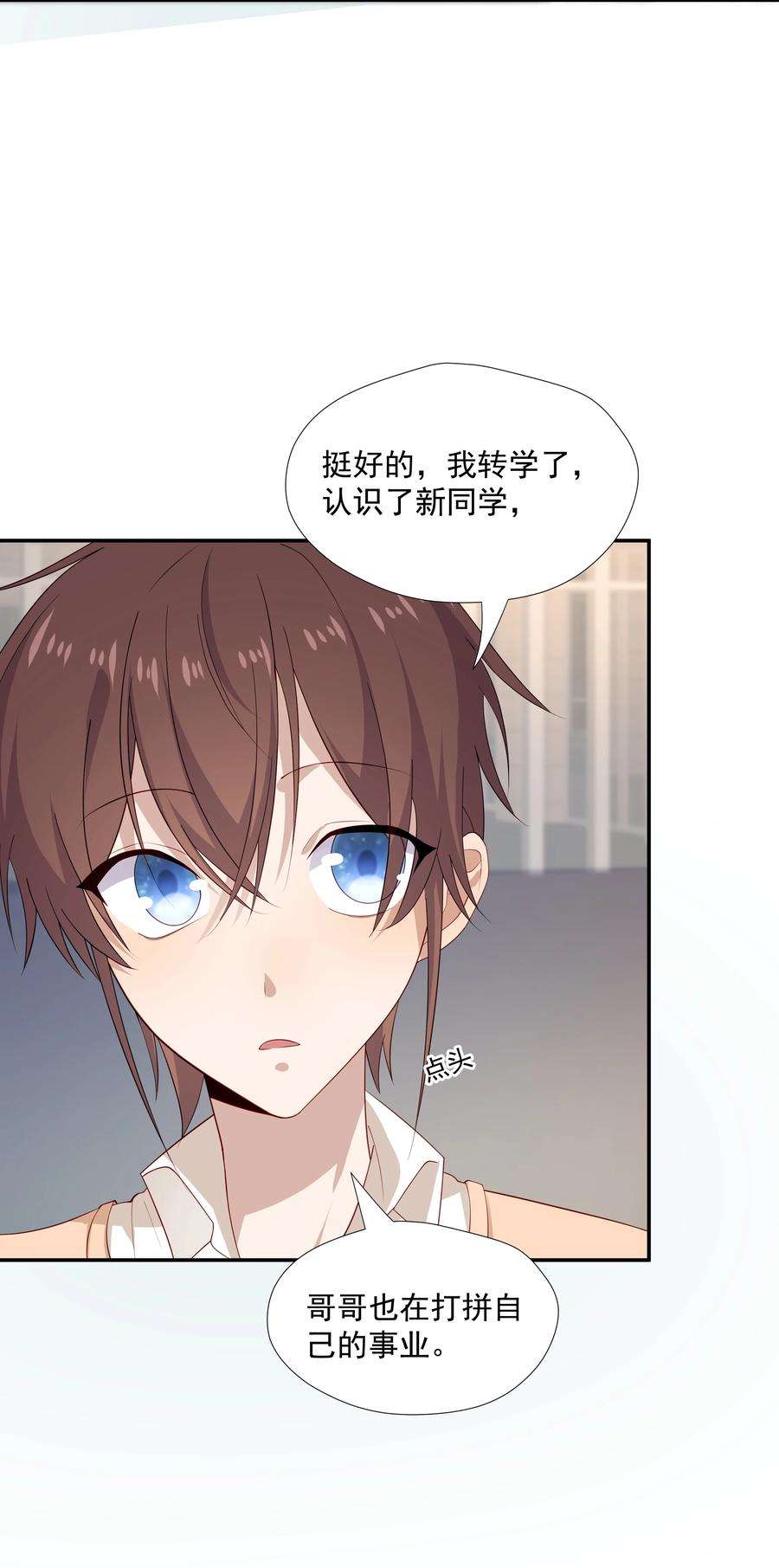 你是不是演我22 池小公主又哭了