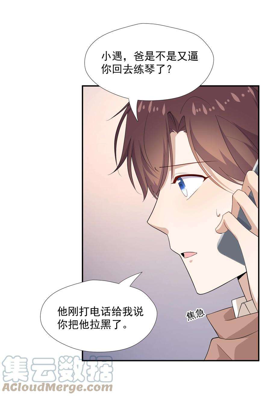 你是不是演我23 揍到哭