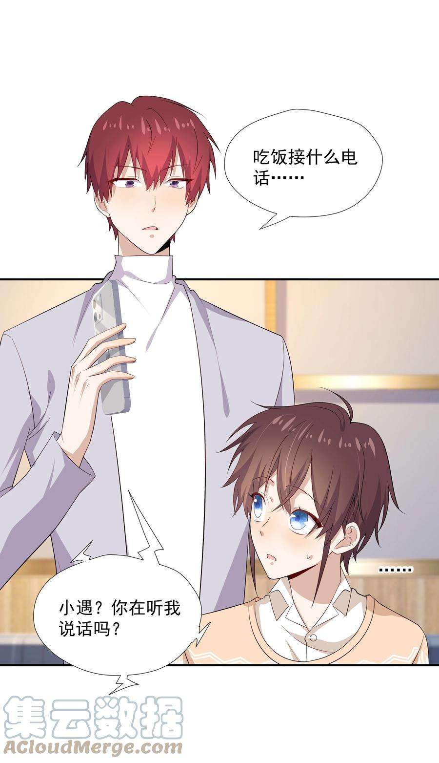 你是不是演我23 揍到哭