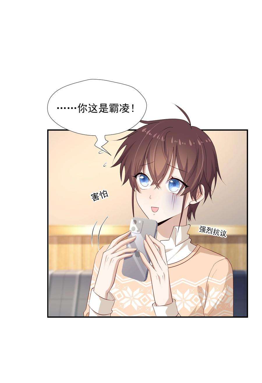 你是不是演我23 揍到哭