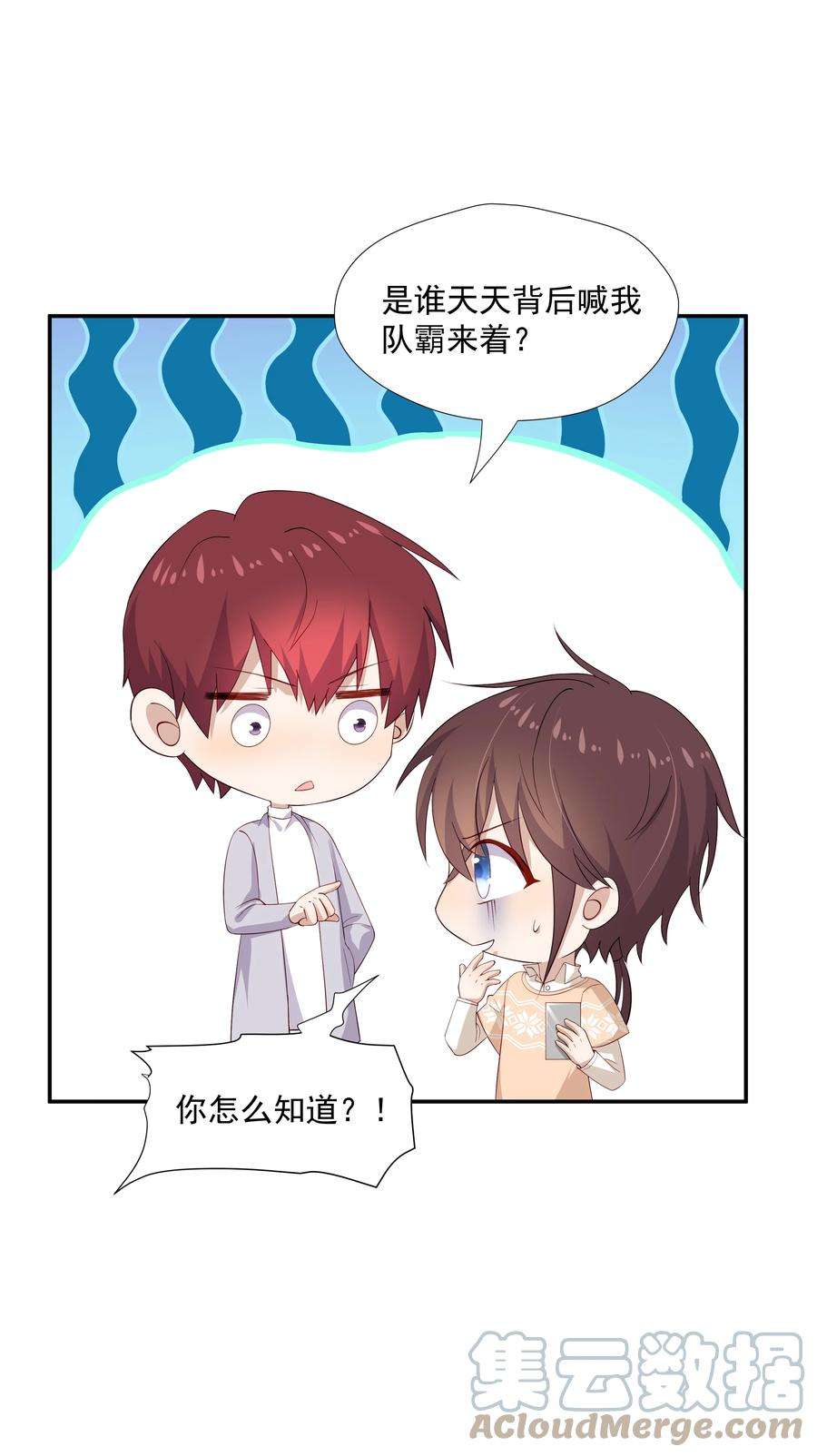 你是不是演我23 揍到哭
