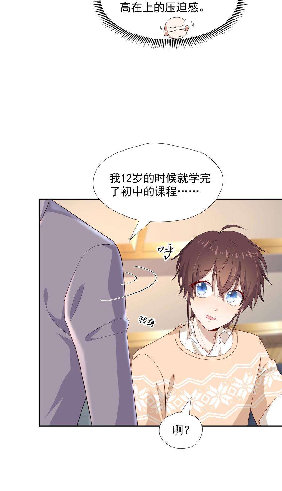 你是不是演我23 揍到哭