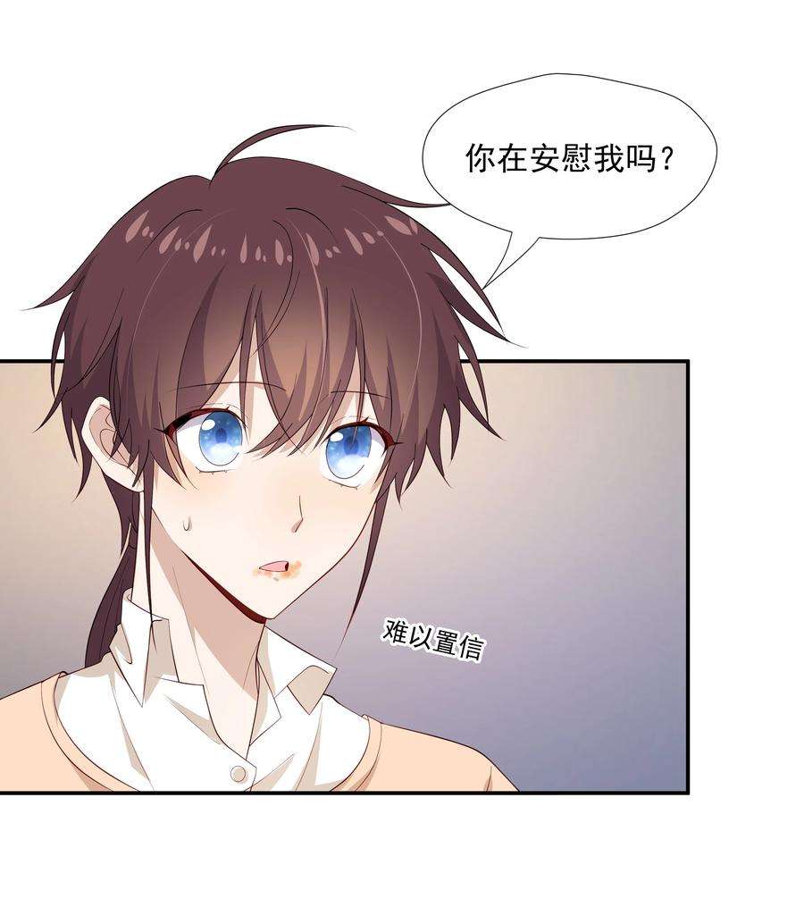 你是不是演我23 揍到哭