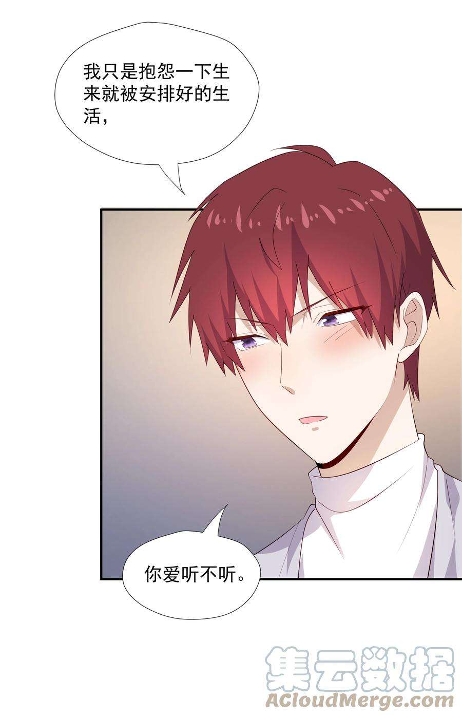 你是不是演我23 揍到哭