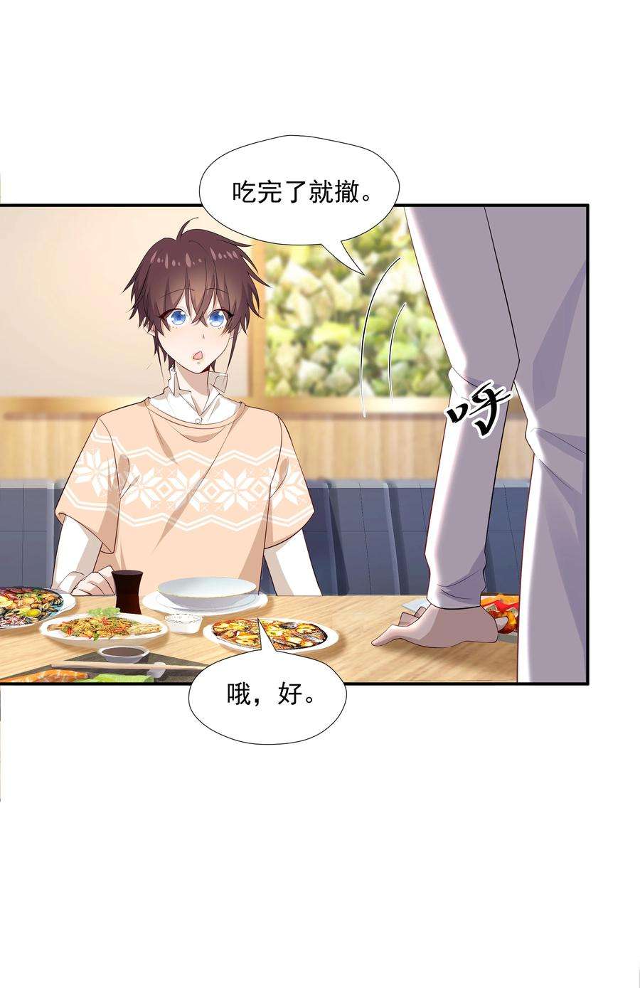 你是不是演我23 揍到哭