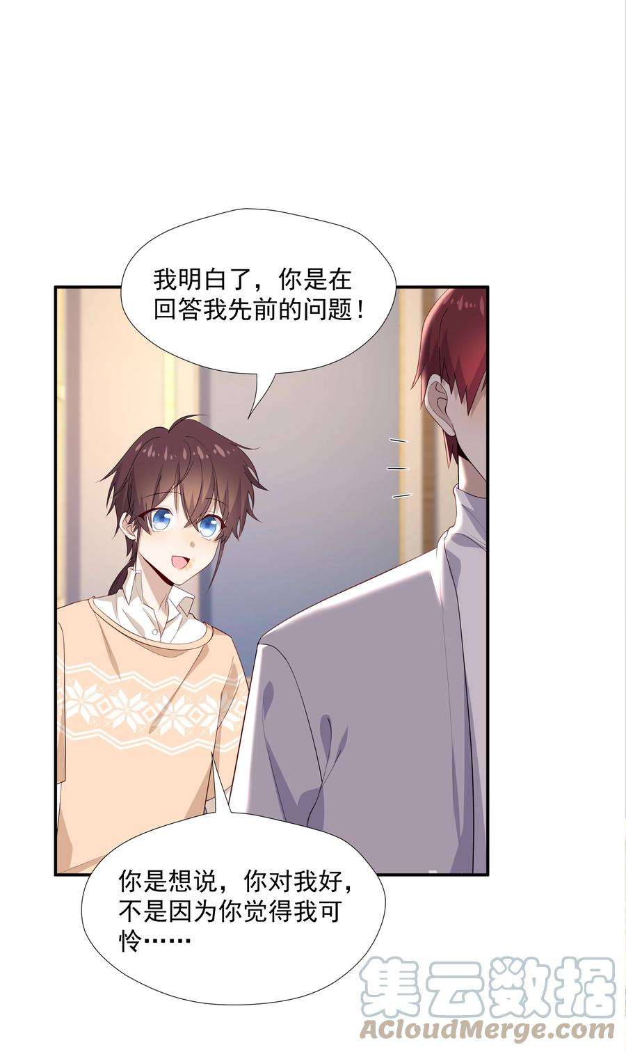你是不是演我23 揍到哭