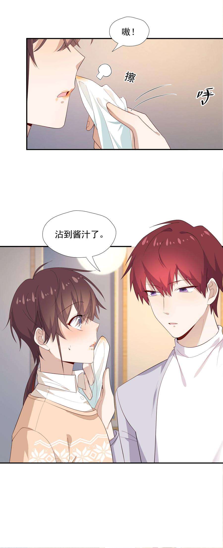 你是不是演我23 揍到哭