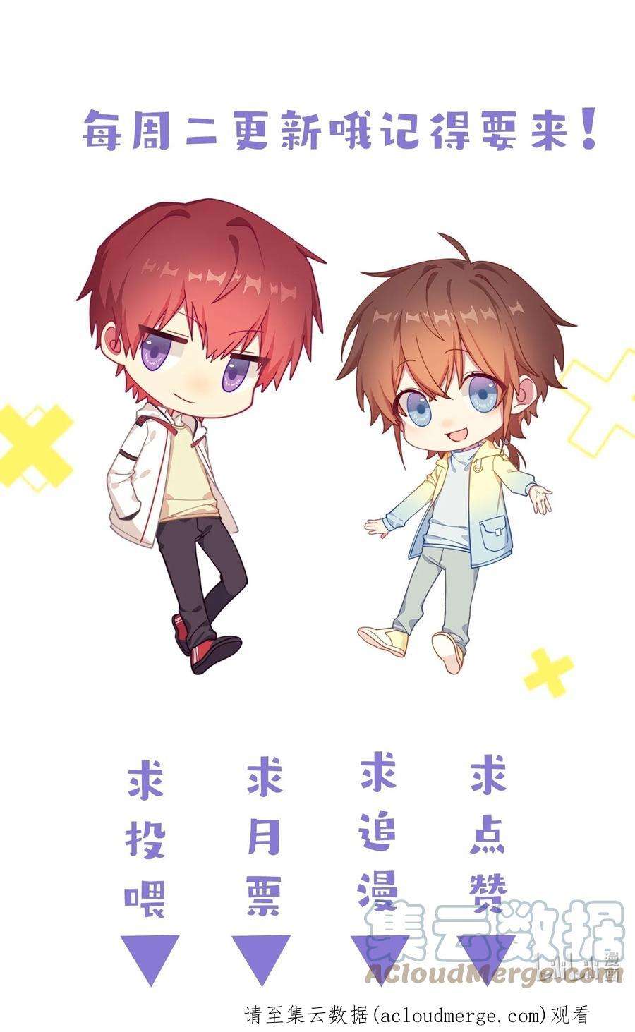 你是不是演我23 揍到哭