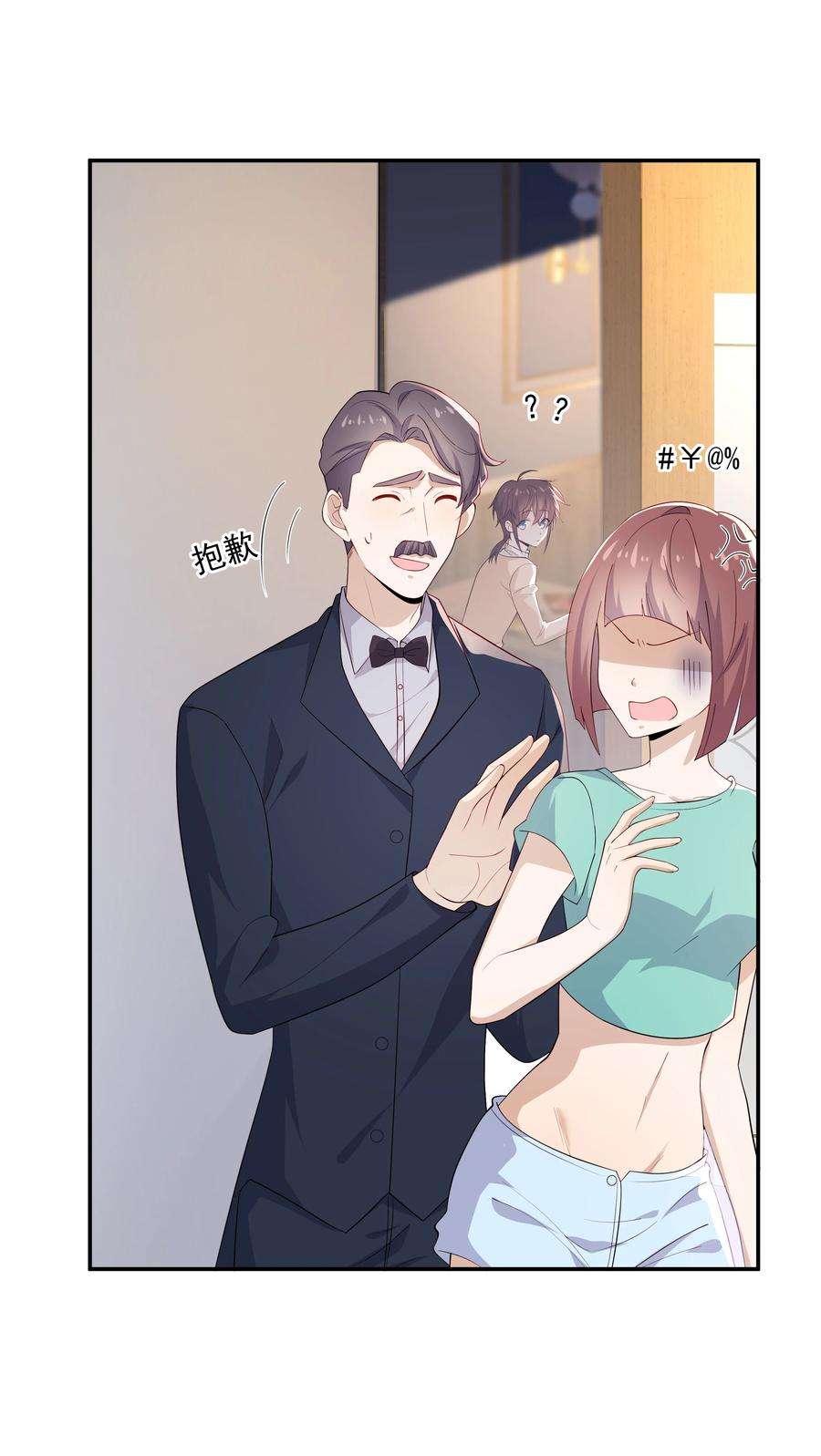 你是不是演我23 揍到哭