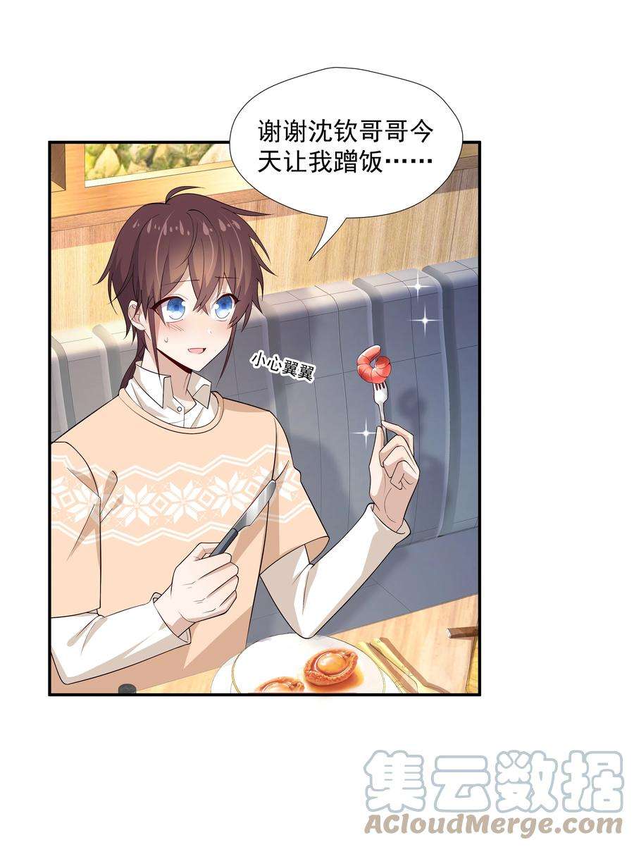 你是不是演我23 揍到哭