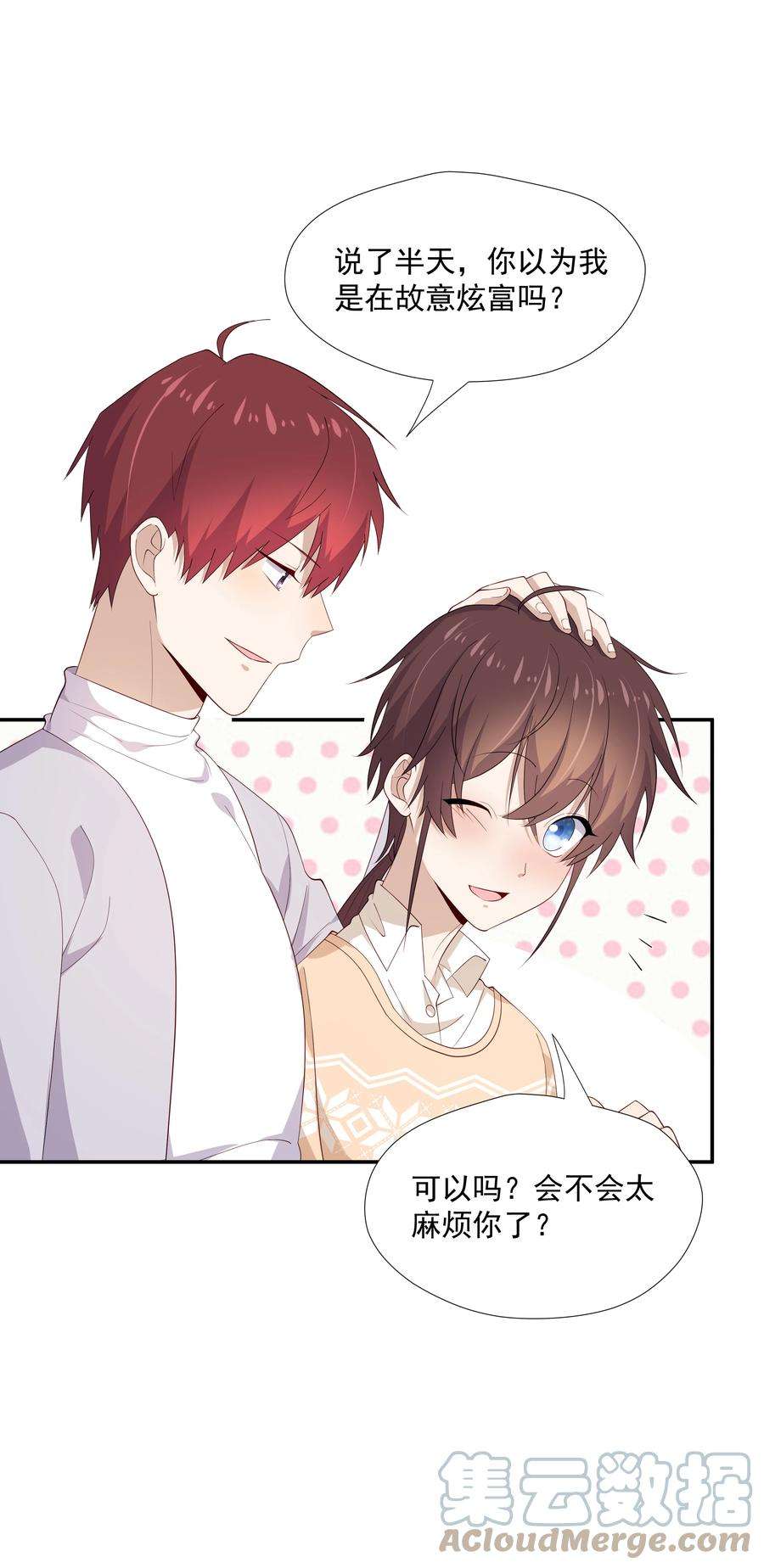 你是不是演我24 我想让你住我家！