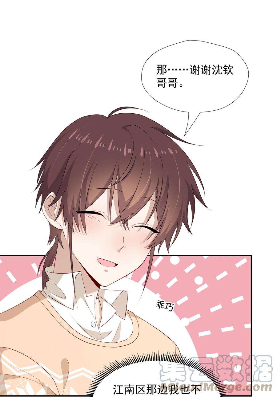 你是不是演我24 我想让你住我家！